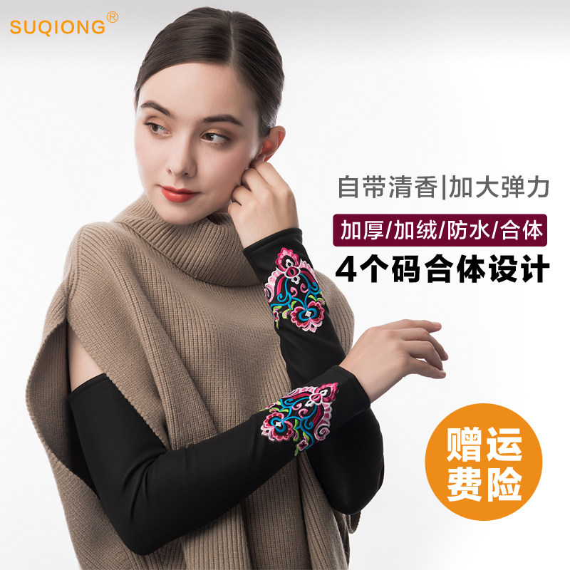 手臂套袖民族风高弹香味皮革显瘦臂套女加绒加厚秋冬季暖手套袖筒