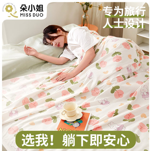 全棉住酒店隔脏可携式睡袋旅游出差旅行纯棉牀单被套罩宾馆神器