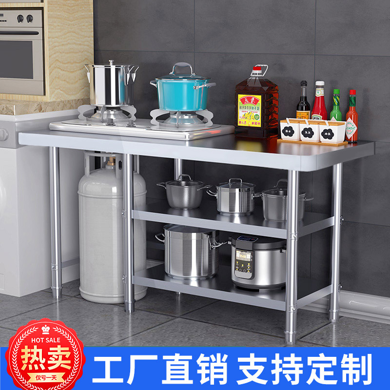 不锈钢工作台厨房操作台煤气罐灶台三层储物柜切菜案台长方形桌子