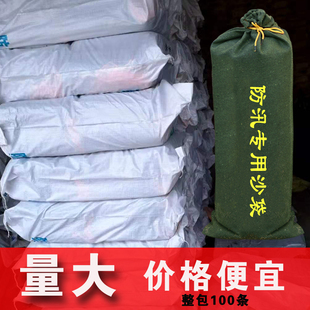 防汛专用沙袋整包100条应急防洪沙袋挡 帆布沙袋加厚防Z水沙袋空