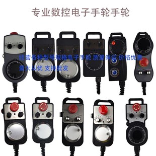 数控 电子手轮 带急停 带使能手轮 雕J刻机木工加工 5V编码器