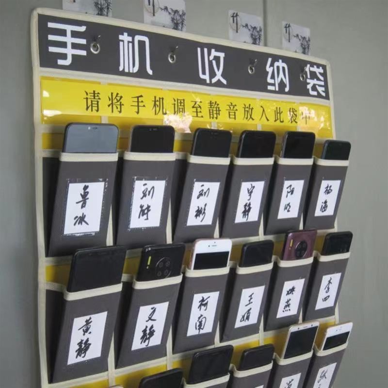 手机收纳袋办公会议室上交手机袋教室学生工厂车间手机收纳挂袋