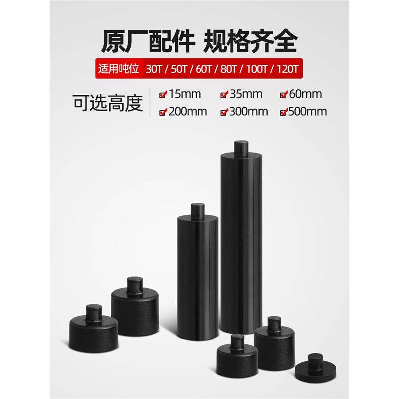 80t100t1j20吨卧式气动液压千斤顶垫铁加长顶高低墩增高块垫加高