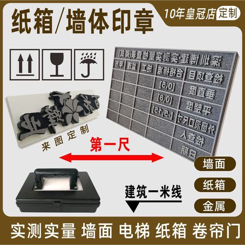 外箱印章纸箱印字神器木箱LOGCO标识印章实测实量海绵广告定制