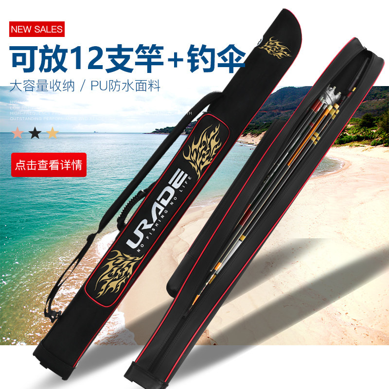 防水杆包包超轻多功能鱼竿包竿包伞包渔具轻便型硬壳一体渔具包