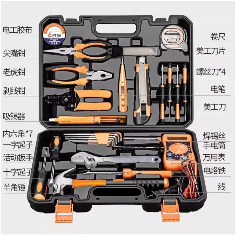 德国100件家用工具箱套装扳手螺丝刀钳子L锤子工具木工电工工具箱