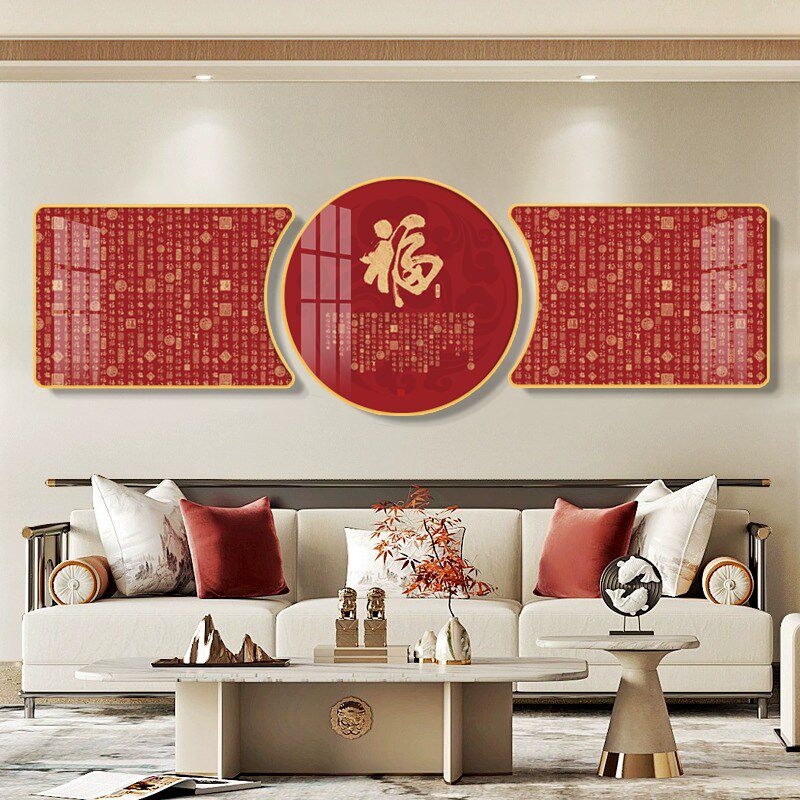 吉祥纳福图客厅装饰画新中式福气到我家挂画沙发背景墙壁画三联画