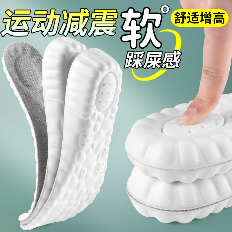 踩屎感增高鞋垫男运动减震隐形不累脚内增高女全掌不塌陷软增高垫