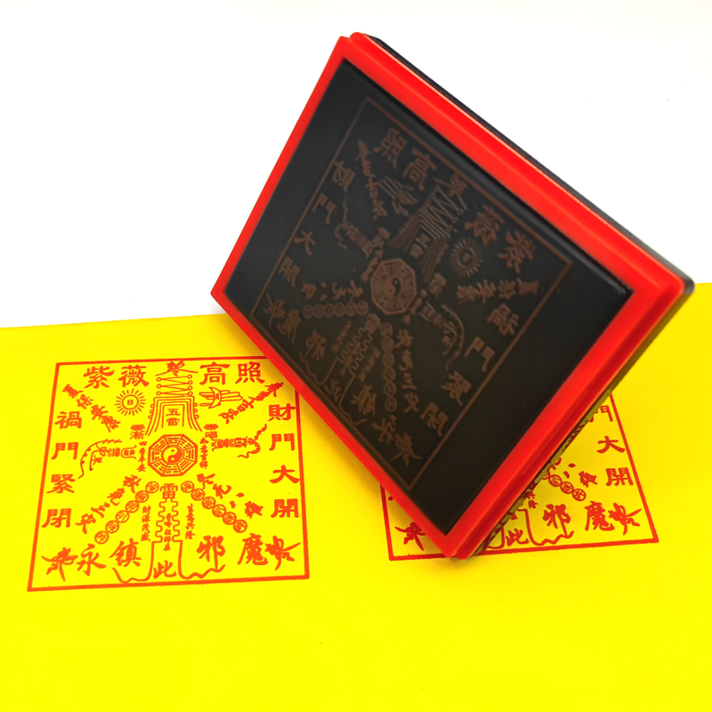 紫薇高照 印章方印 印出来8厘米光X敏印送印油