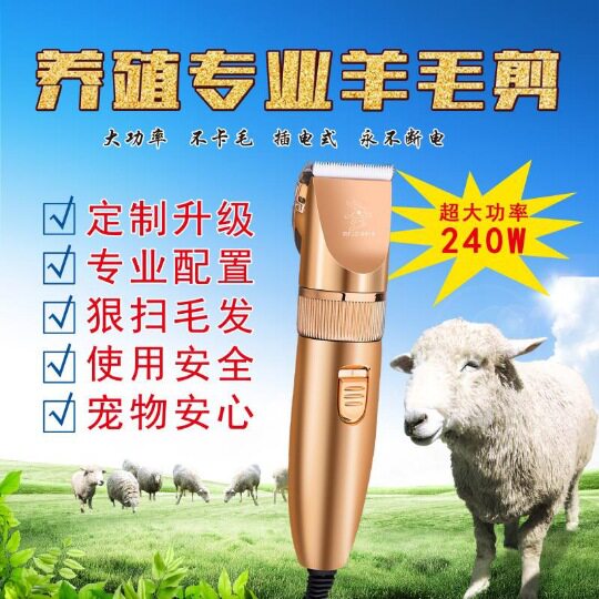 240w大型犬宠物电推剪狗狗剃毛器金毛萨摩绒山羊剪毛器剪绒剃毛机