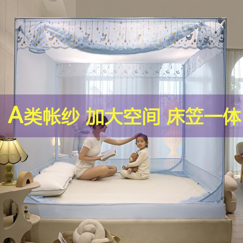 无底床笠蚊帐A类帐纱加密加固拉链全包围360防蚊防宝宝婴儿掉落床