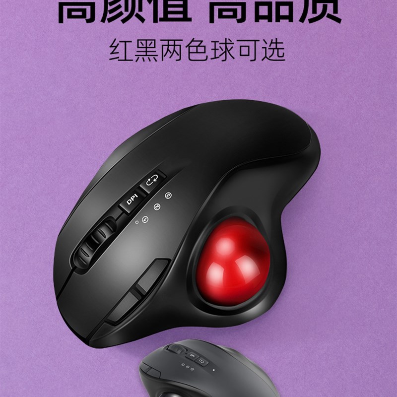轨迹球鼠标无线双蓝牙静音人体工学办公游戏专Q业设计绘图通用充