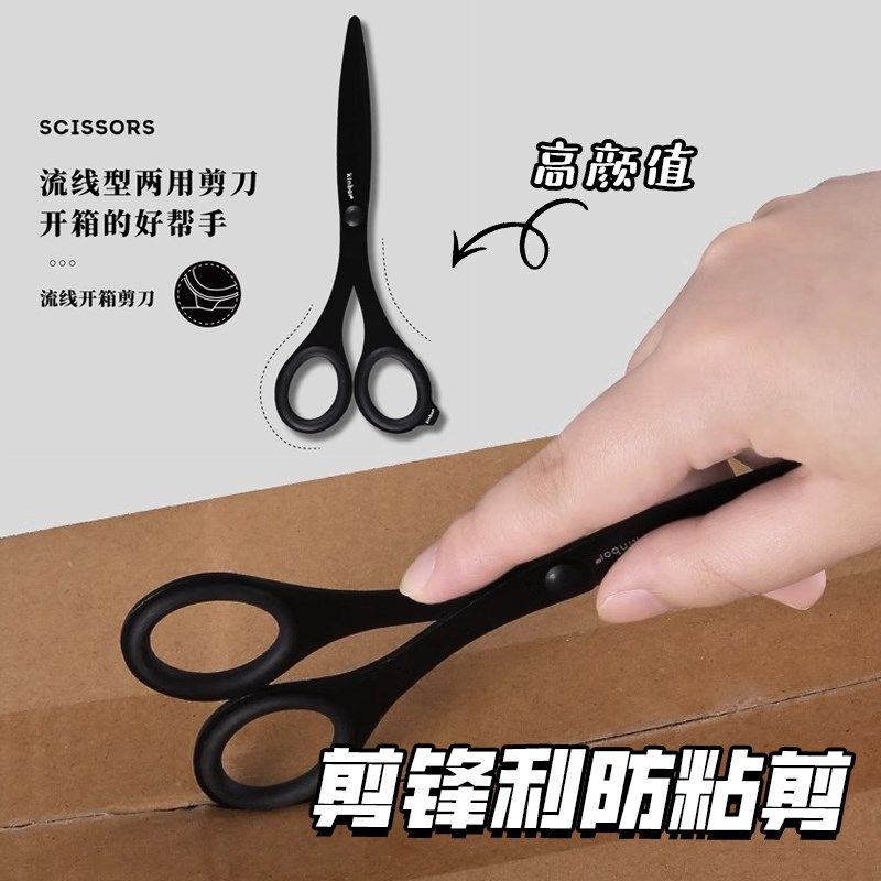 流线开箱剪刀g安全便携剪纸专用剪纸刀高颜值不锈钢剪锋利防粘剪