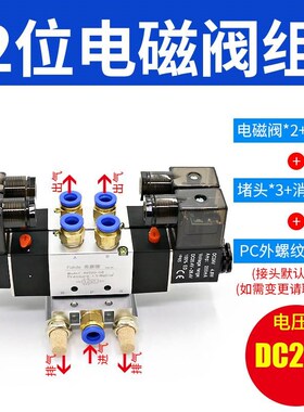 新款4v220-08气动电磁控制阀组合24V气阀22P0V双头双线圈双控制电