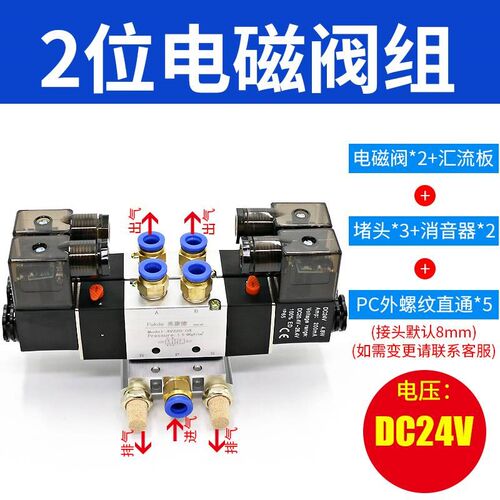 新款4v220-08气动电磁控制阀组合24V气阀22P0V双头双线圈双控制电