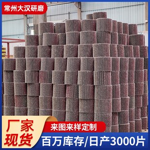 全砂布拉丝轮金属不锈钢打磨除锈抛B光镜面40目60目80目砂布轮