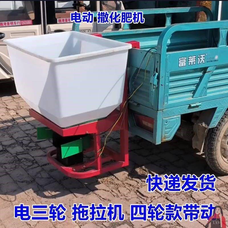 电动撒肥机新款2023施肥神器农用专用机拖拉机三轮洒料Z撒化肥神