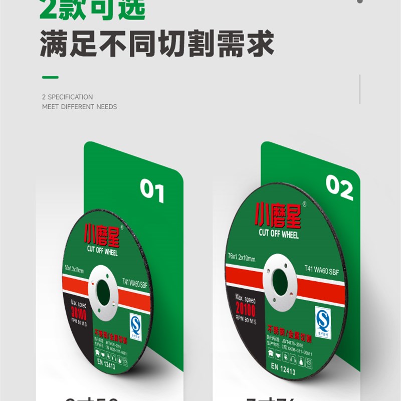 小磨星切割片3寸迷m你角磨机锯片不锈钢金属磨光机切片超薄砂轮片