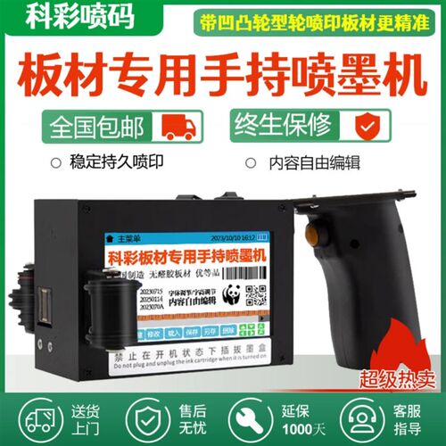 板材喷码机 手持瓷砖打码机 纸箱生态木板多N层板手动喷字机打码