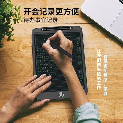 备忘录液晶手写板商务办r公会议神器高亮细笔迹电子手写板记事画