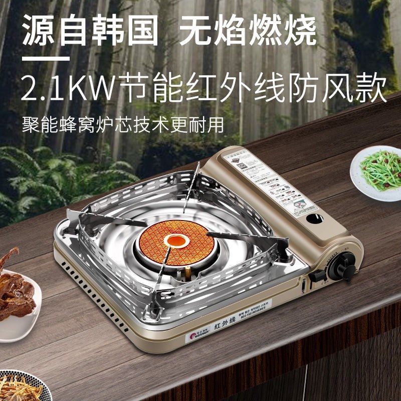新疆乌鲁木齐卡式炉,脉鲜红外线便携式卡式炉只发疆内!