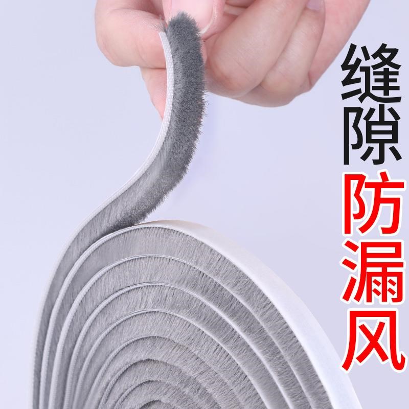 纱窗防尘胶条推拉窗户缝隙卡槽式挡风毛条塑钢窗防风防蚊虫毛线条