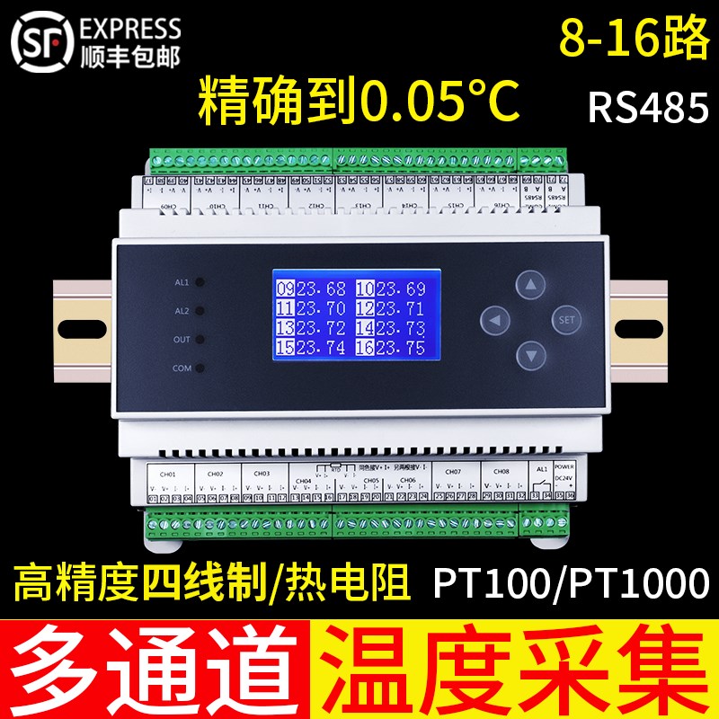 多路温度检测器测试仪四线制PT1y00 1000并行采集工业测温仪6215