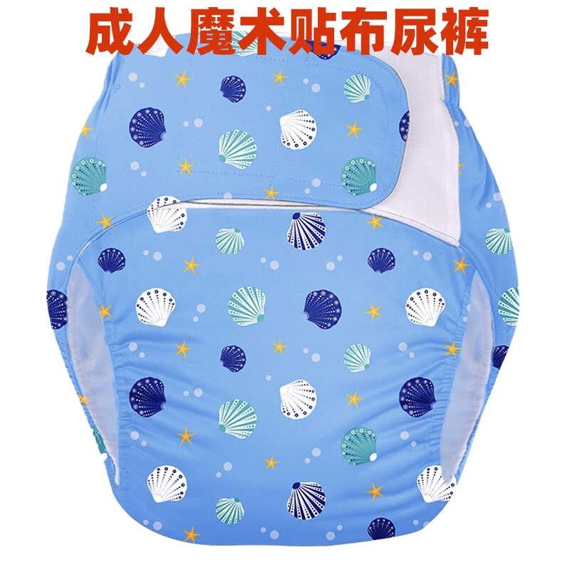 老年人失禁布尿裤可重复水洗防漏尿成人尿布裤尿布介Y子老人隔尿