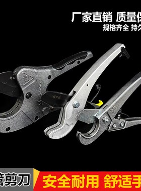 ppr水管剪刀pvlc快剪水管切刀配件专用铝塑管子割刀切管器排水管