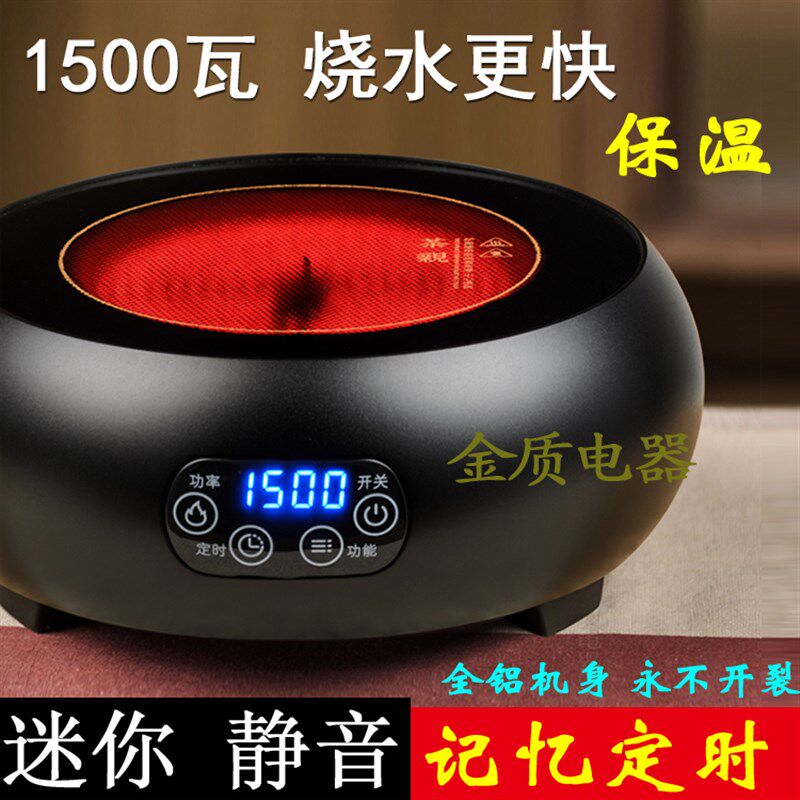 茶亲大功率电陶炉茶炉静音家用泡茶炉迷你玻璃壶电磁炉煮茶器小型