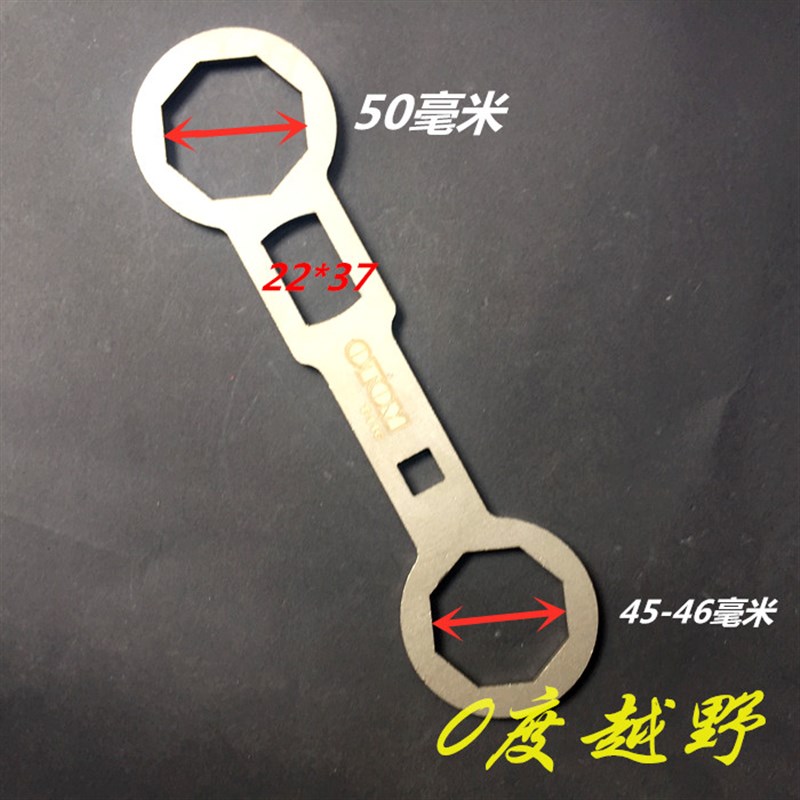 越野摩托车前减震保养维修工具方向柱后减震器螺丝母拆卸调节扳手