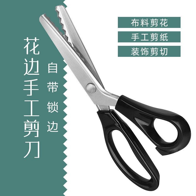 手工diy剪刀毛衣i三角花边锁边剪刀大波浪花纹狗牙锯齿形剪布料面