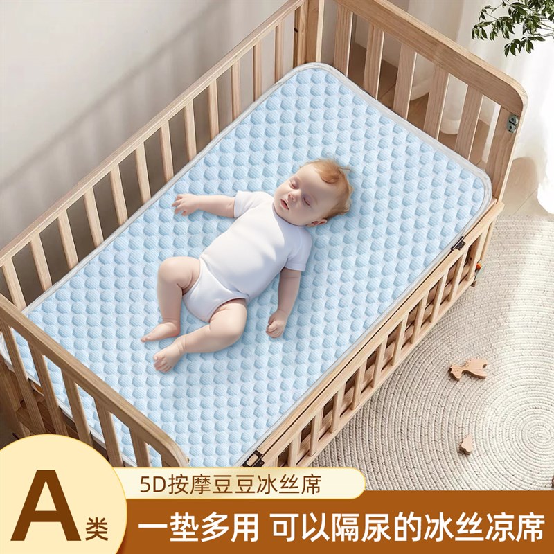 婴儿凉席冰e豆豆软席夏天凉感冰丝透气防水可洗隔尿垫成人隔尿床