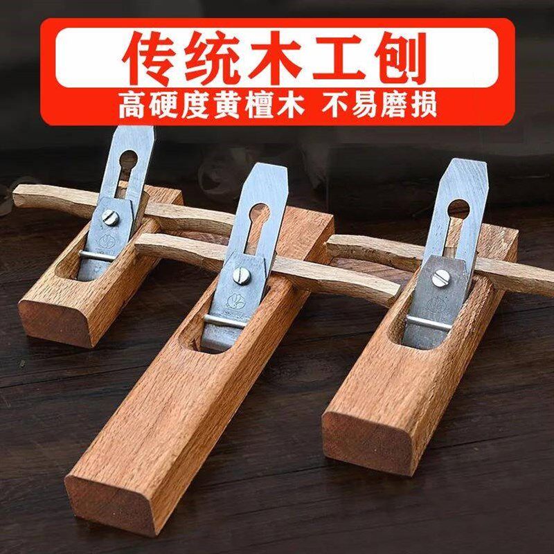 老式木工刨子刨刀手工刨木匠用工具套G装手推木刨孢子狍子手刨鸟