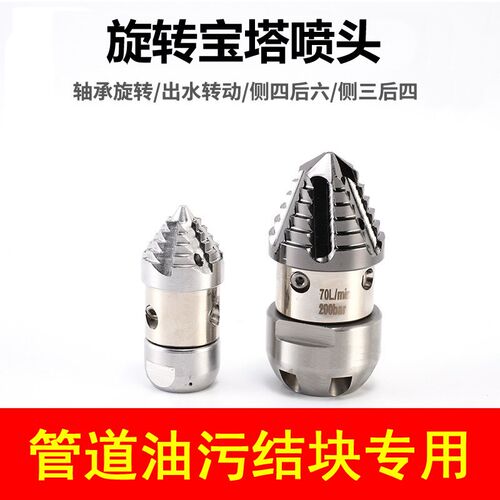 旋转钻头水老鼠疏通头高压管道疏通机下水道O疏通清洗机清洗喷头