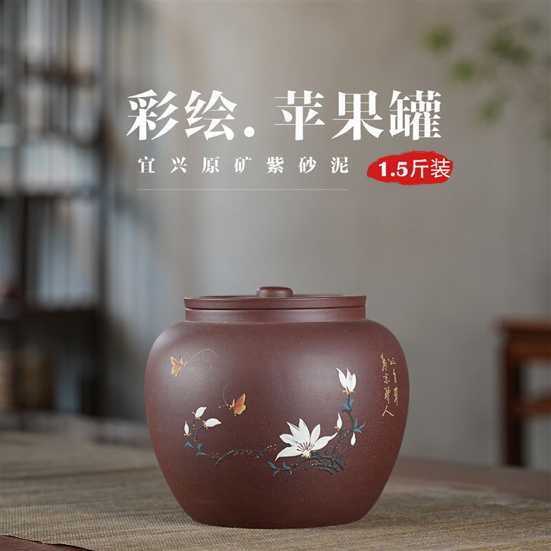 泥绘宜兴紫砂醒茶罐原矿存茶罐1.5斤醒茶缸小号普洱茶散茶罐