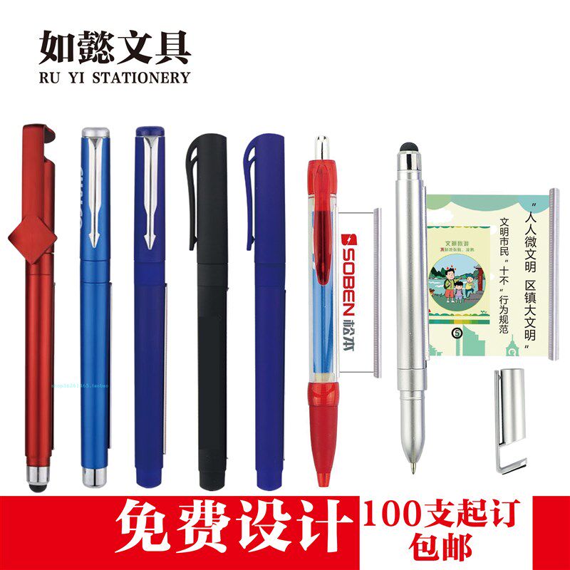 拉画笔定制广e告笔印刷拉纸笔拉拉笔伸缩中性笔定做LOGO多功能签