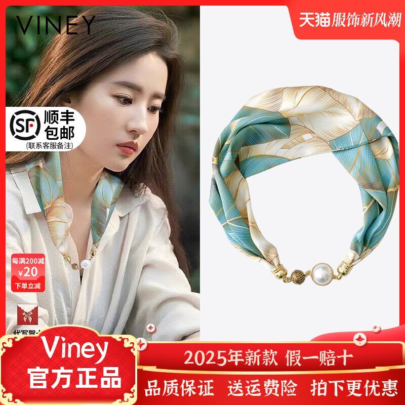 Viney小丝巾新款珍珠磁扣简约长条项链女装饰小领巾春秋百搭围巾