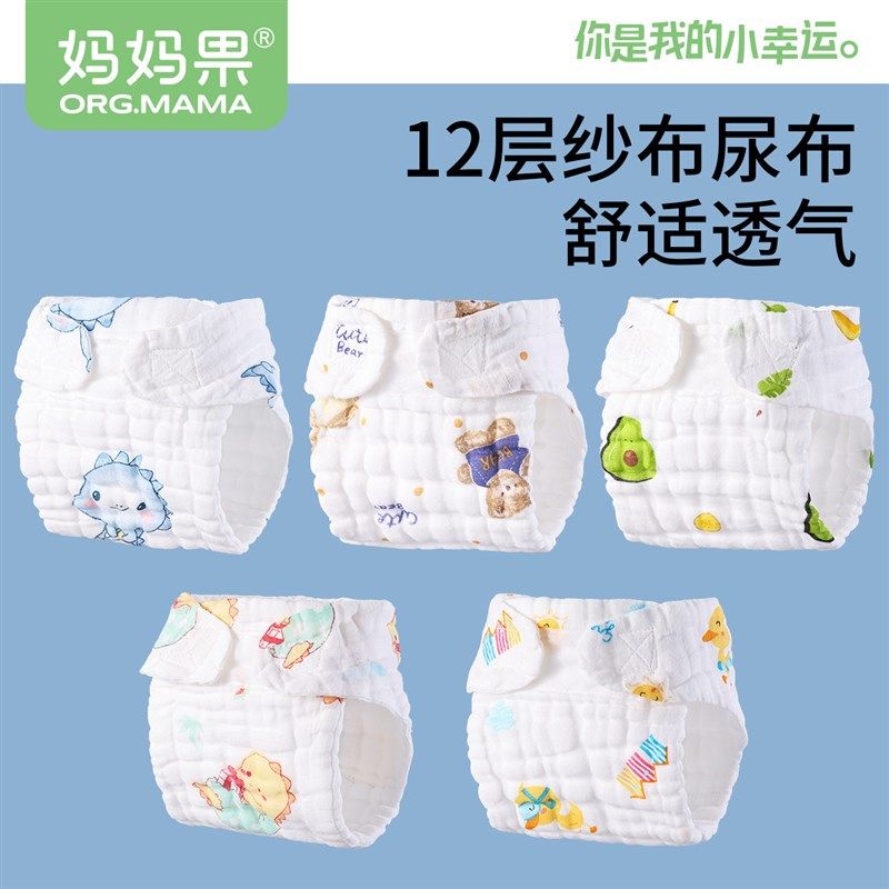 婴儿尿布纯棉可水洗纱布s尿布裤一体式新生儿尿戒子尿片尿布兜夏