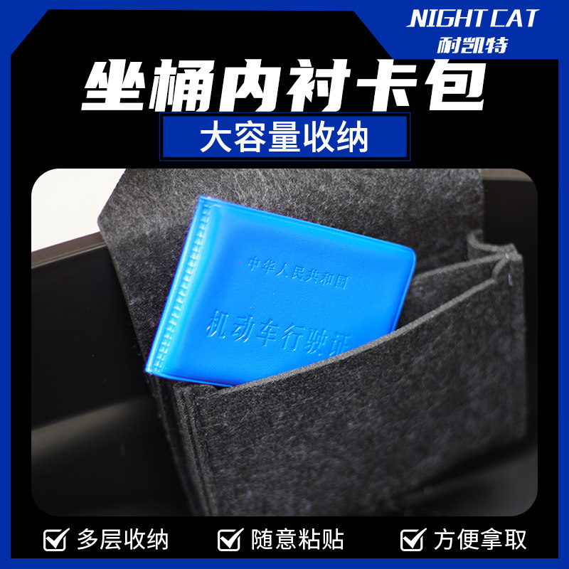 摩托车坐座桶置物箱专用驾照驾驶证蓝牙耳机专用卡包X装饰配件改