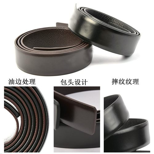 男士商务正装光板纹不车线圆孔无孔槽带身不带头无扣裤腰带裤带条