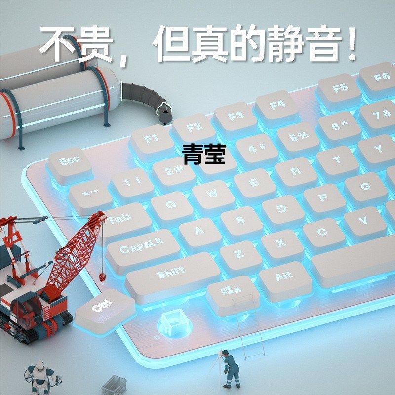 静音键盘机械手感有线台式电脑笔记本女生无线办公打字鼠标套装青