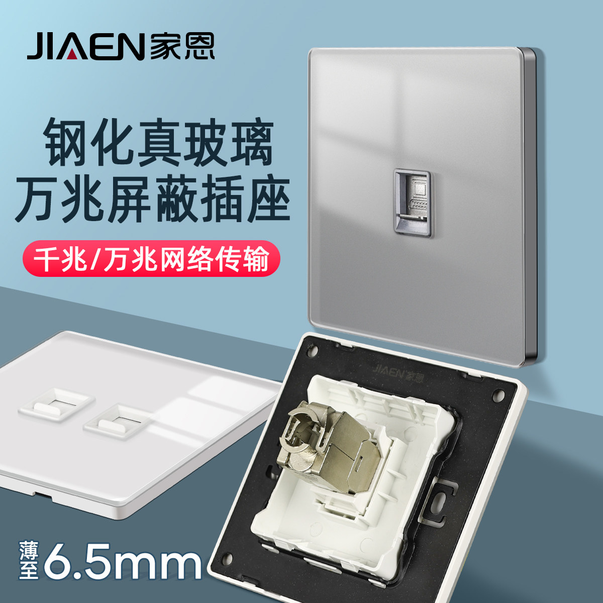 86型万兆传输网口锌合金屏蔽超六类七类网络网线插座面板钢化玻璃
