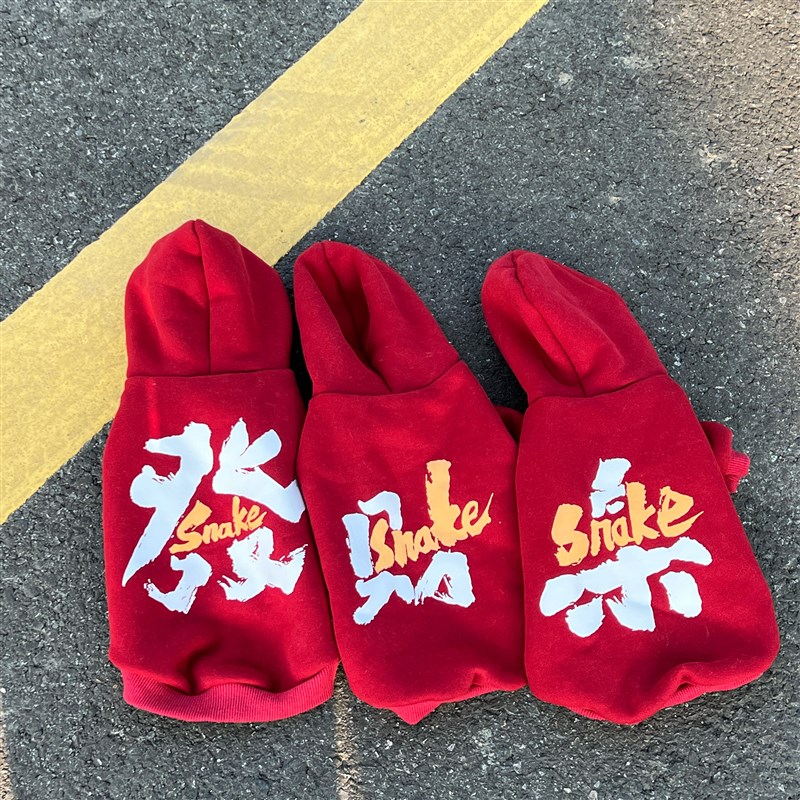 宠物猫狗衣服 秋冬纯棉加绒新年喜庆發財樂亲子装连帽卫衣雪纳瑞