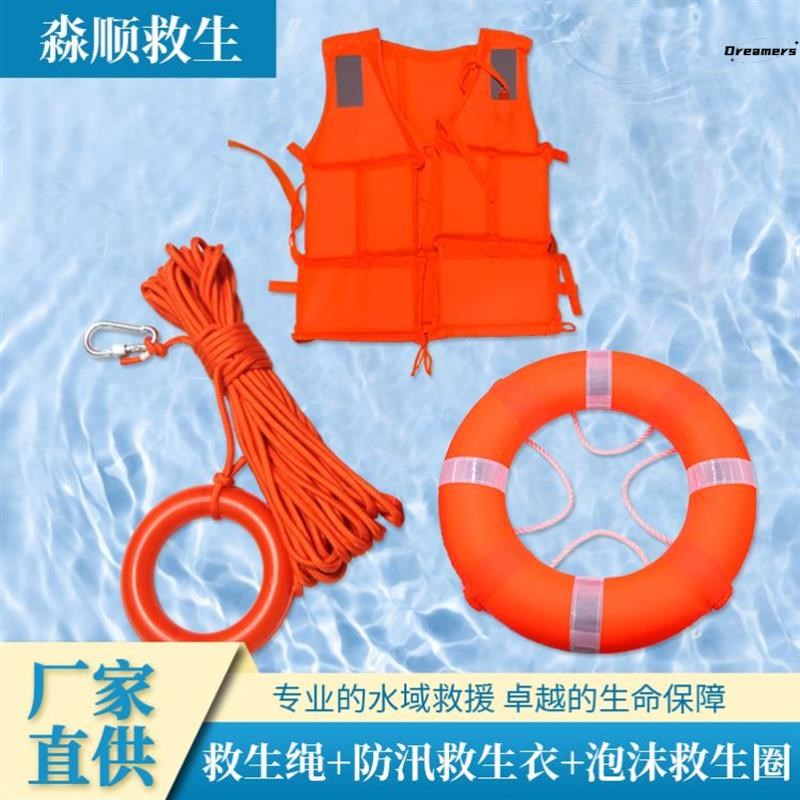 防汛救生衣防溺水户外应急救援防洪救生装备泡沫救生圈水上三厂家