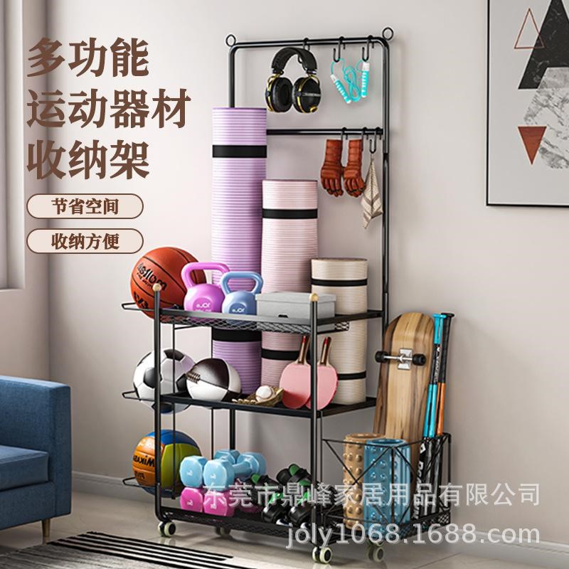 收纳瑜伽器材健身运动垫置物架篮球架家庭物储家用用品筐带羽毛多