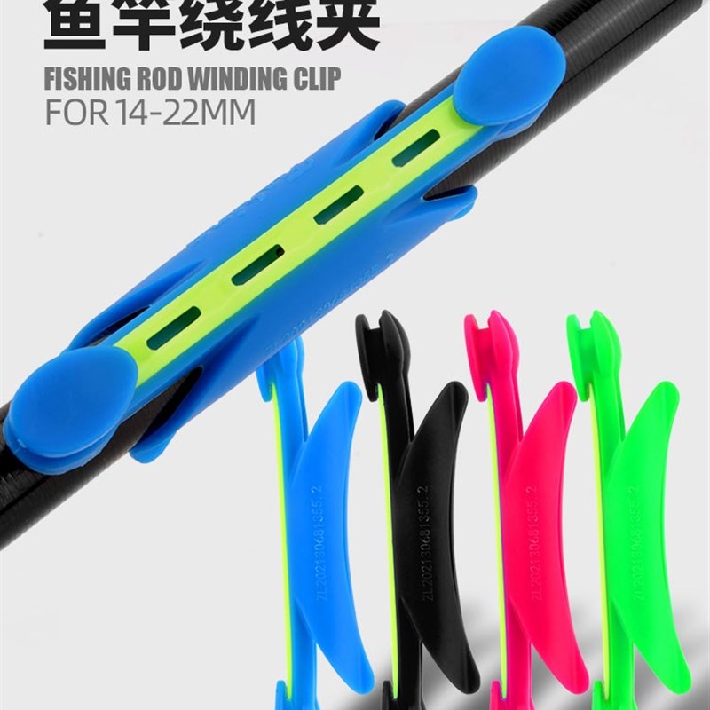 钓鱼竿收线神器鱼线鱼竿绕线夹收线夹鱼竿鱼线绕线器硅胶手竿卡