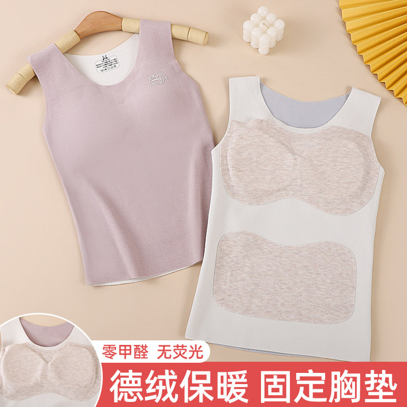 带胸垫秋冬季女童保暖背心发育期少女内衣小学生初中儿童无痕内穿