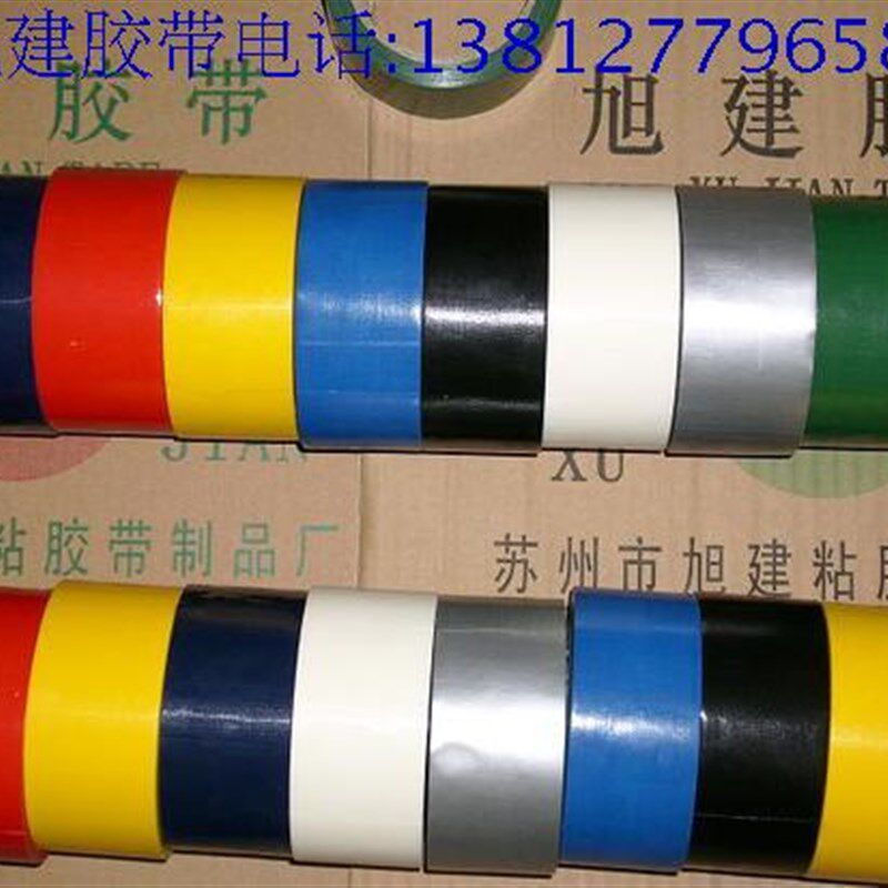 贴在人工草地上g胶带 体育馆场地胶带 足球场草坪上专用胶带