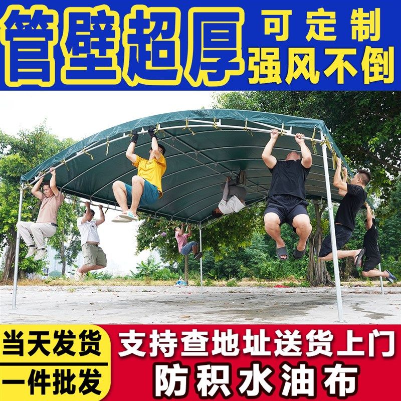 雨棚帐篷遮阳棚油布户外停车防水四脚大棚酒席农村宴席流动摆摊蓬